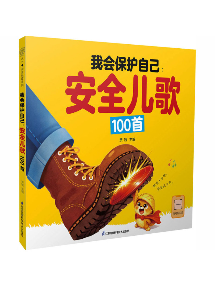 Book-Winshare I Will Protect M - Science Nursery ulasan dan harga